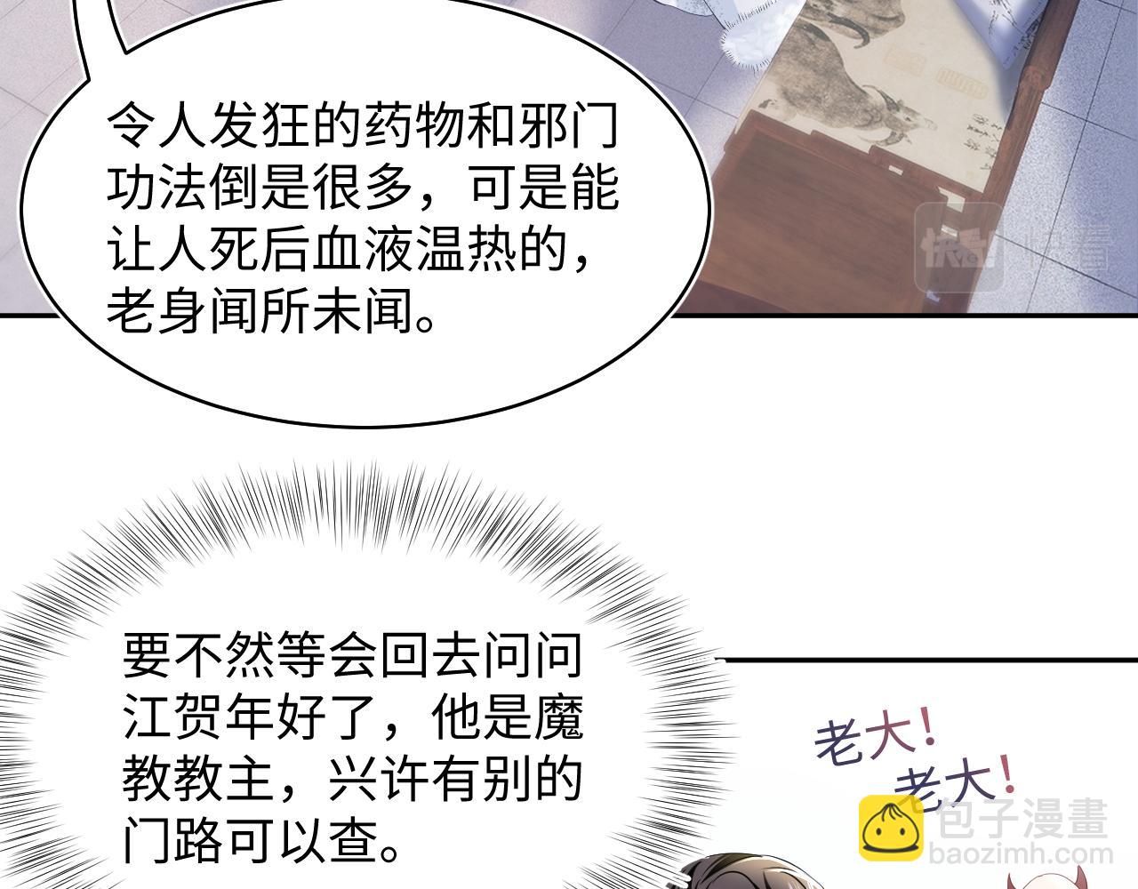 第100话 虐前世渣女？7