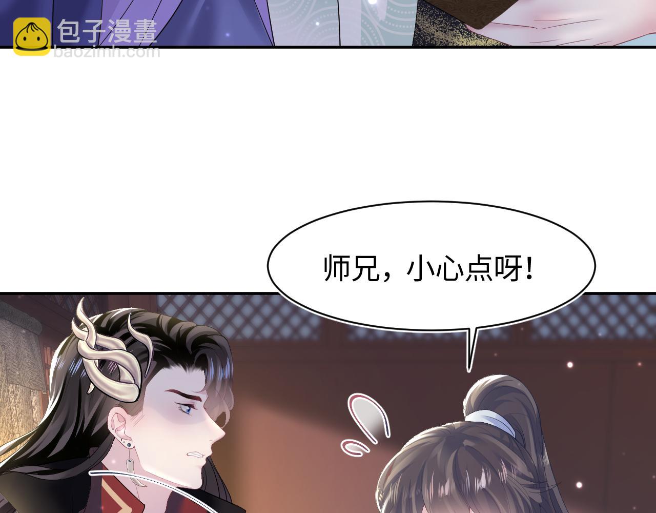 第100话 虐前世渣女？72