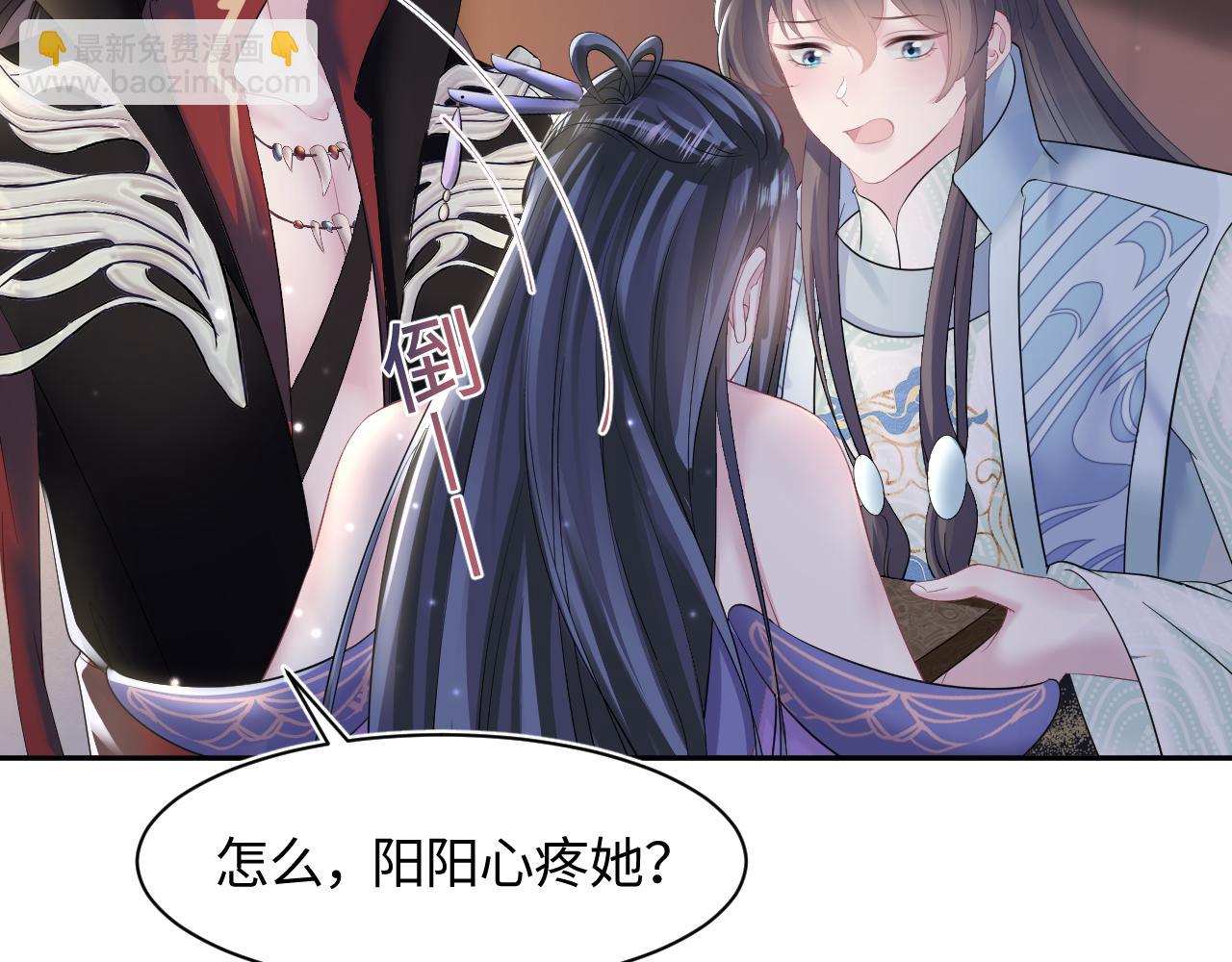 第100话 虐前世渣女？73