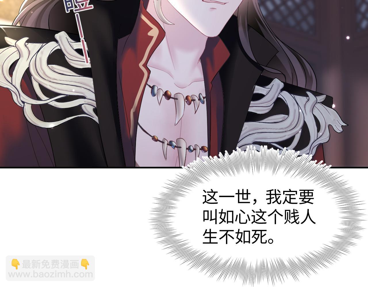 第100话 虐前世渣女？79