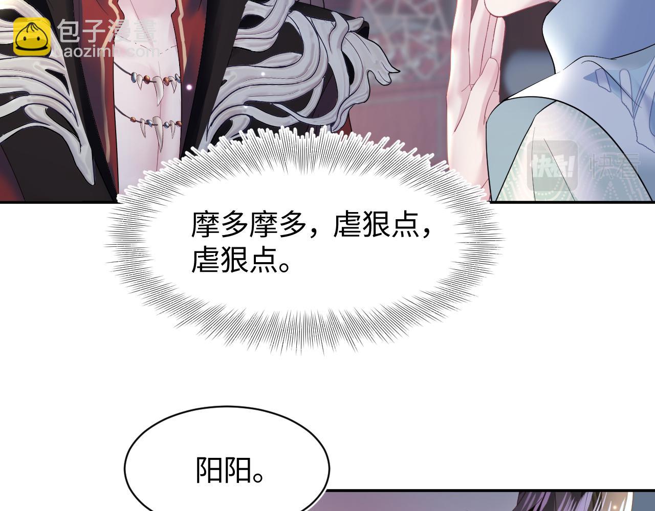 第100话 虐前世渣女？81