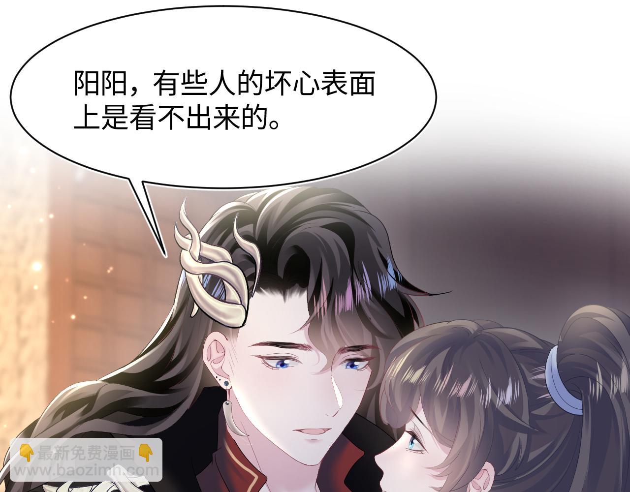 第100话 虐前世渣女？83