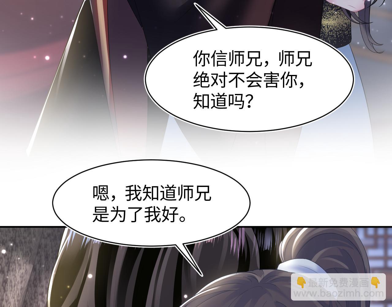 第100话 虐前世渣女？85