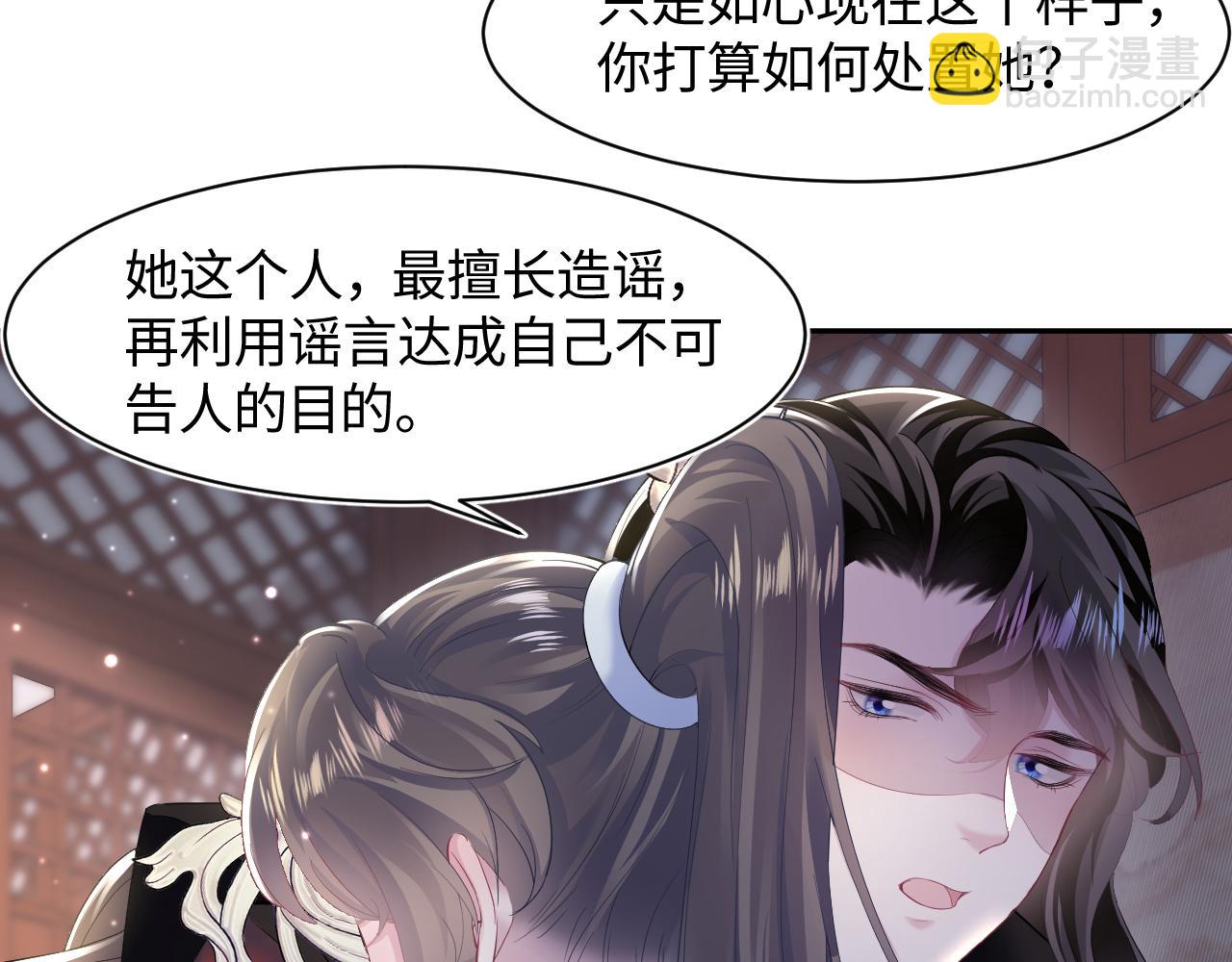 第100话 虐前世渣女？87