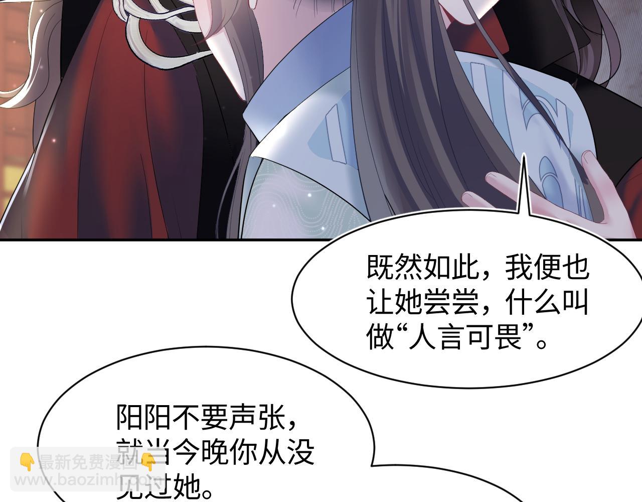 第100话 虐前世渣女？88