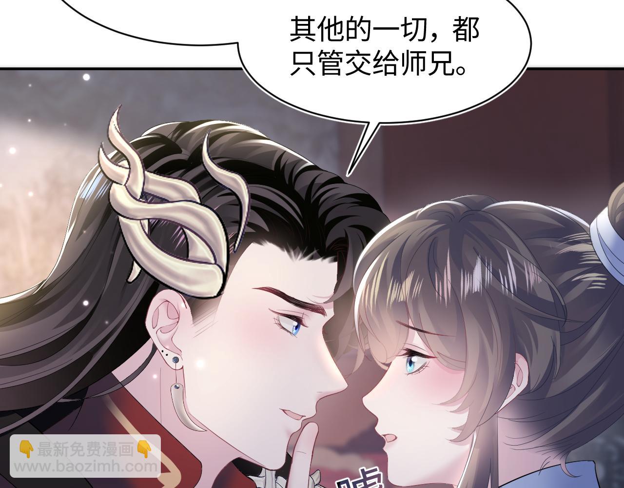 第100话 虐前世渣女？89