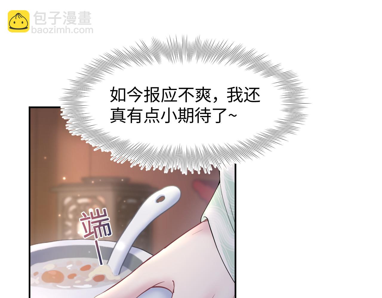 第100话 虐前世渣女？92