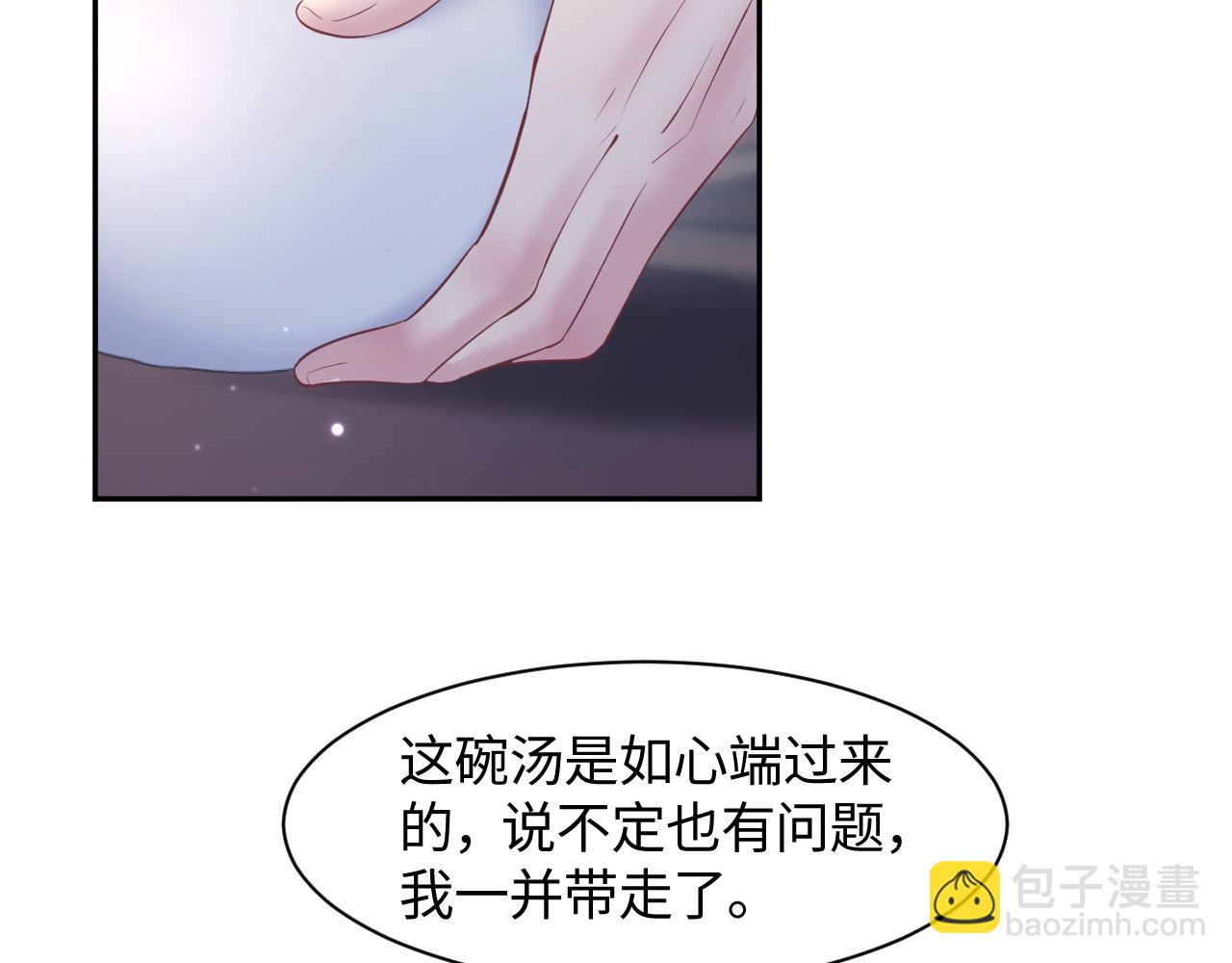 第100话 虐前世渣女？93