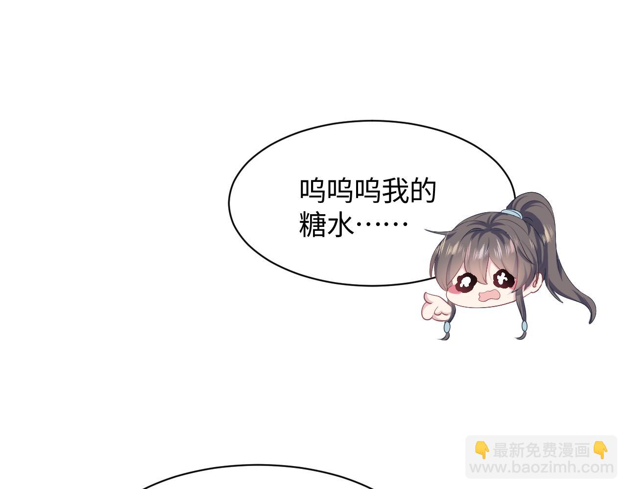 第100话 虐前世渣女？95