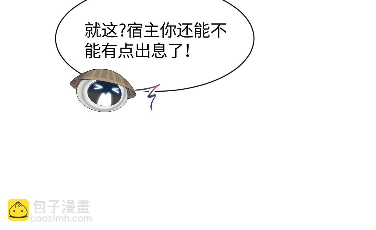 第100话 虐前世渣女？96