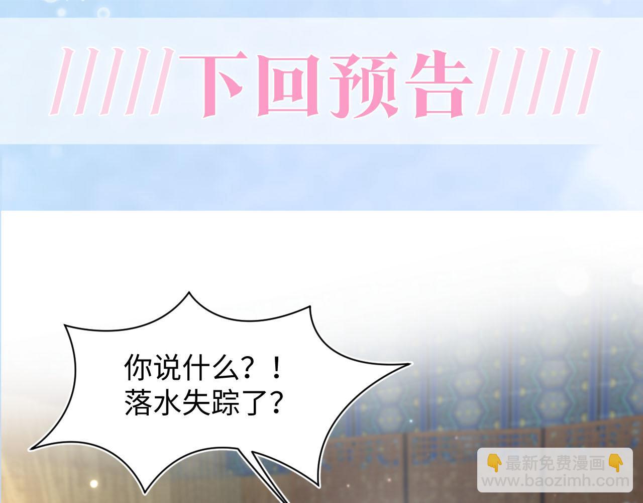 第100话 虐前世渣女？97