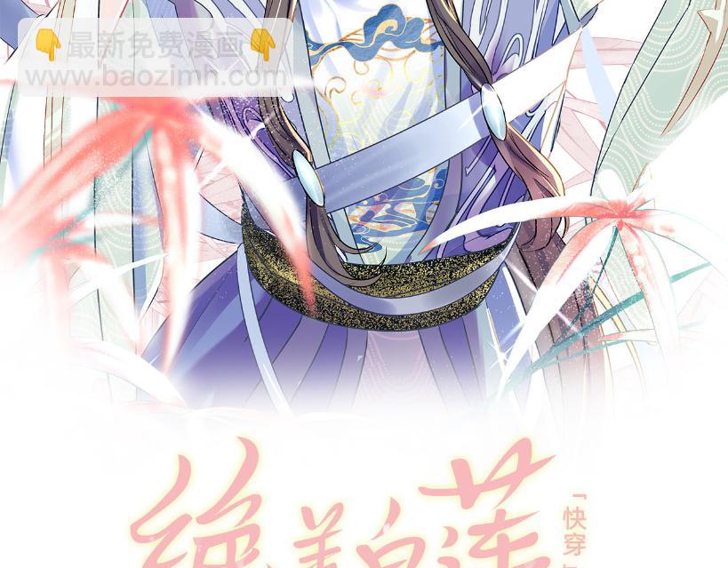 第101话 盟主玩失踪？1