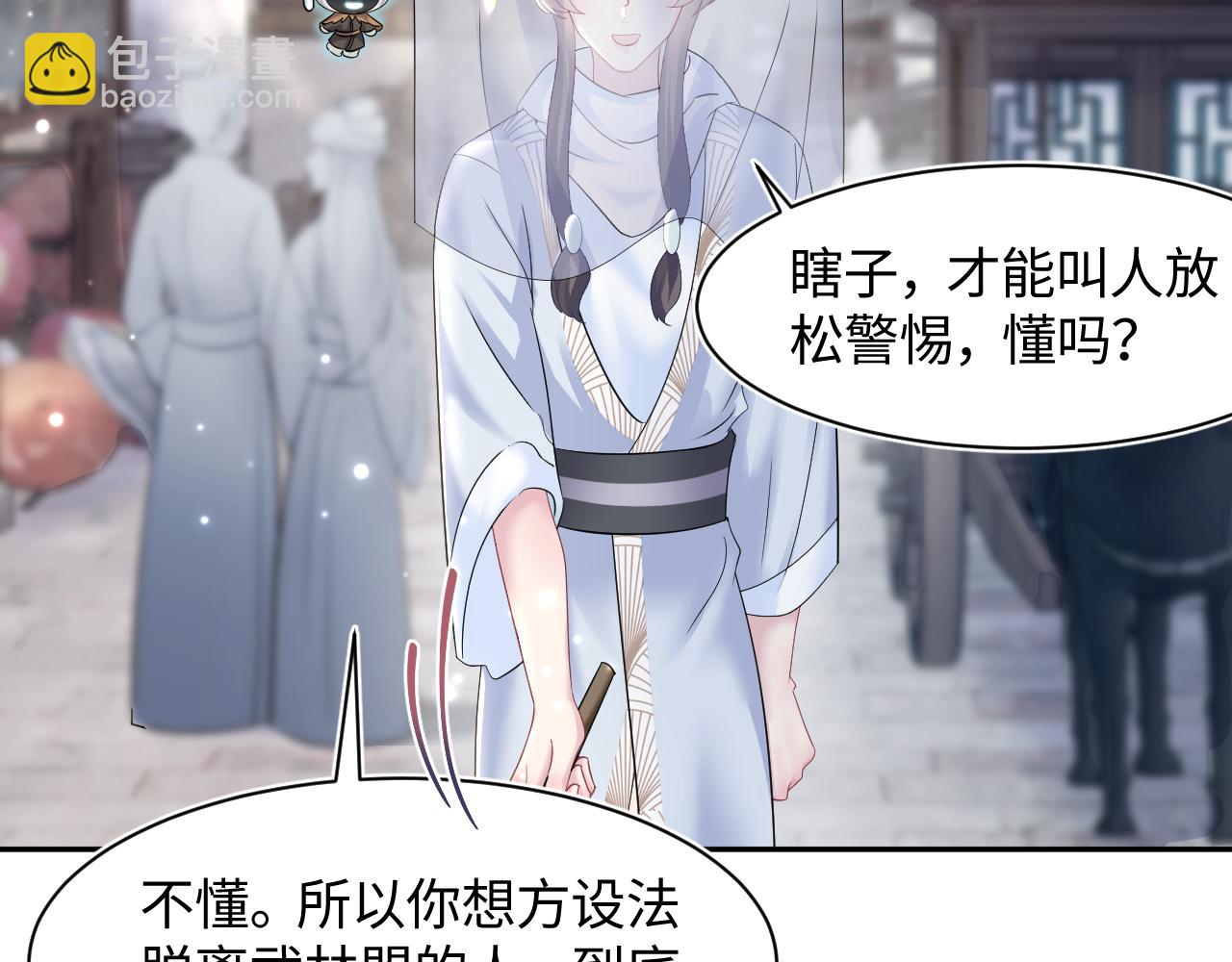 第101话 盟主玩失踪？104