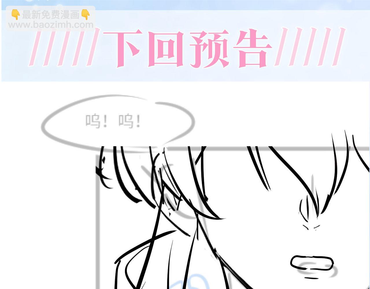 第101话 盟主玩失踪？108