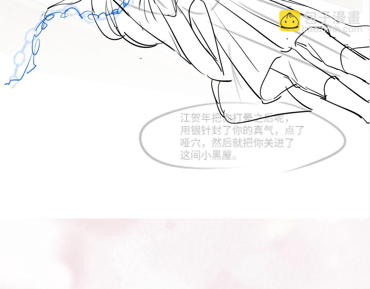 第101话 盟主玩失踪？111