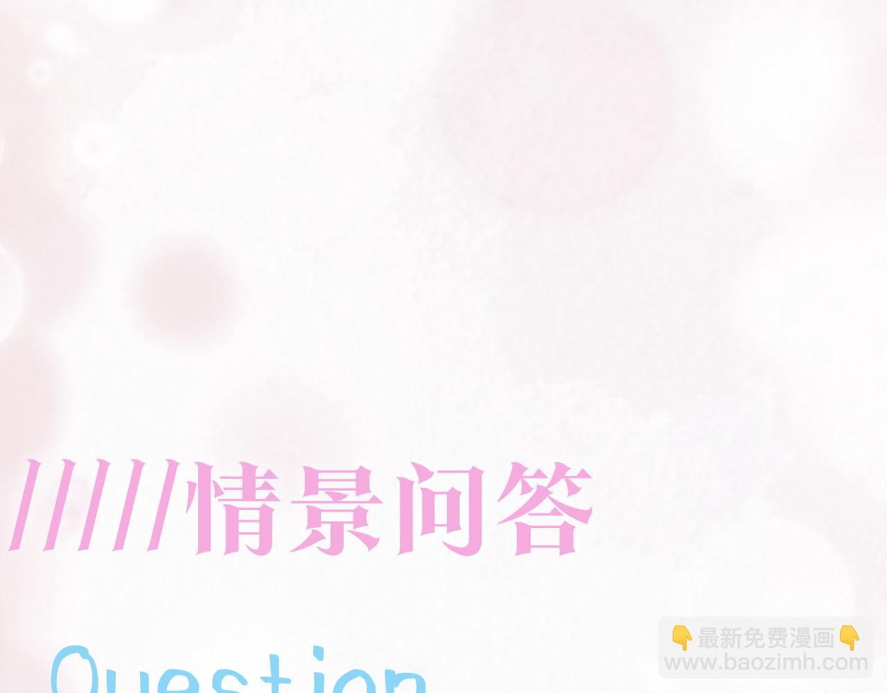 第101话 盟主玩失踪？112
