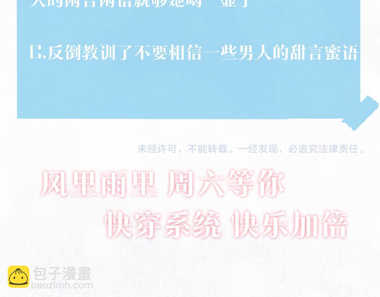 第101话 盟主玩失踪？114