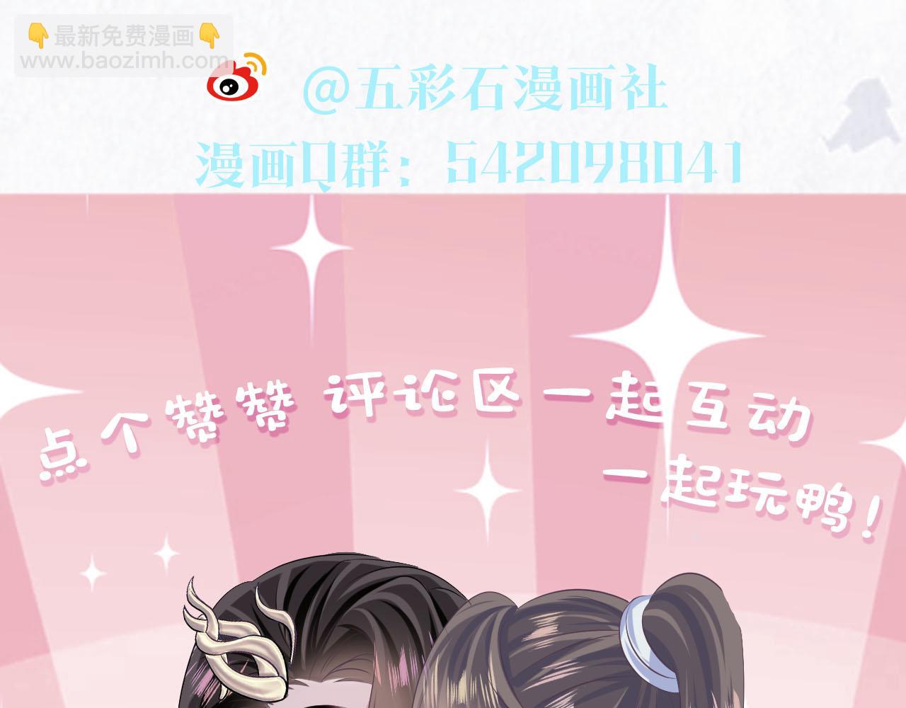第101话 盟主玩失踪？115