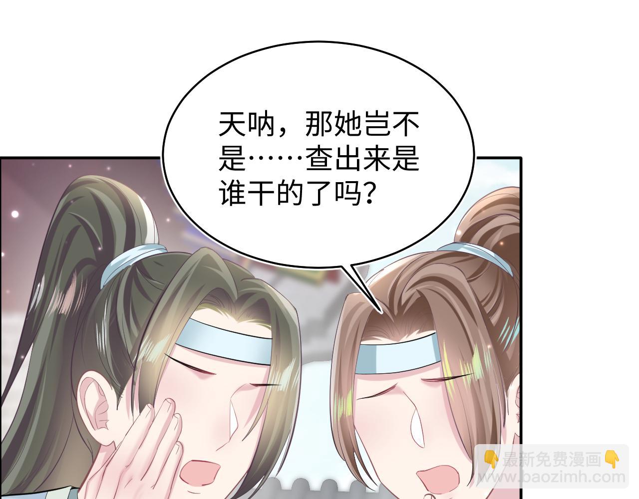 第101话 盟主玩失踪？13