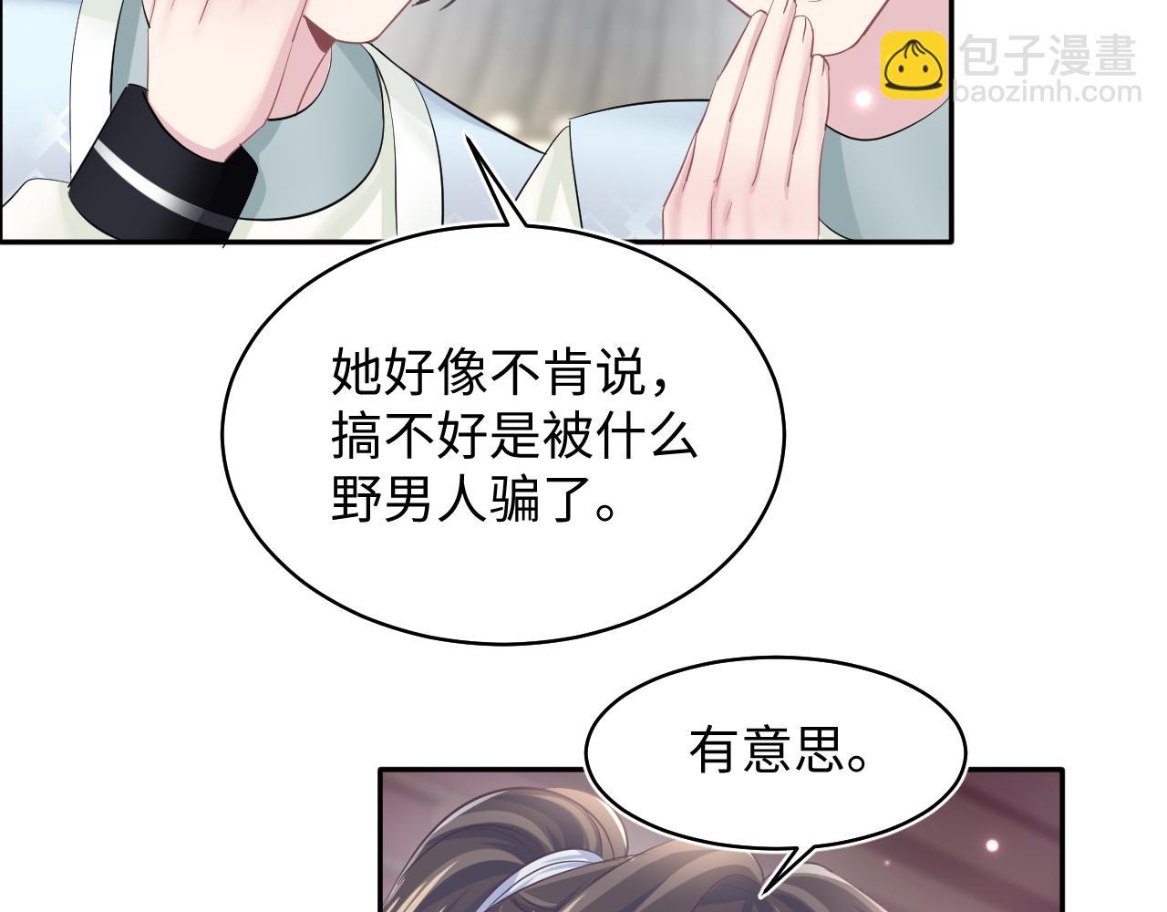 第101话 盟主玩失踪？14
