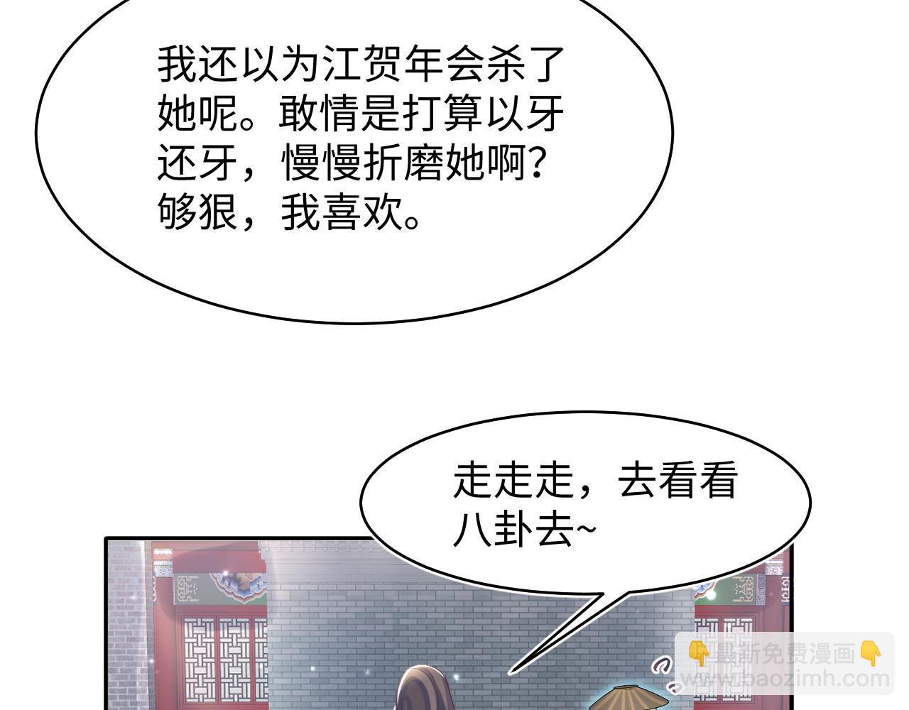 第101话 盟主玩失踪？16