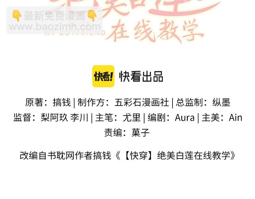 第101话 盟主玩失踪？2