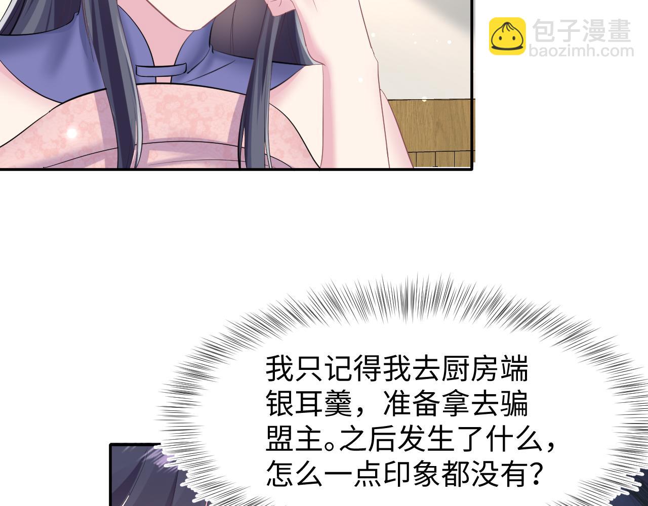 第101话 盟主玩失踪？21