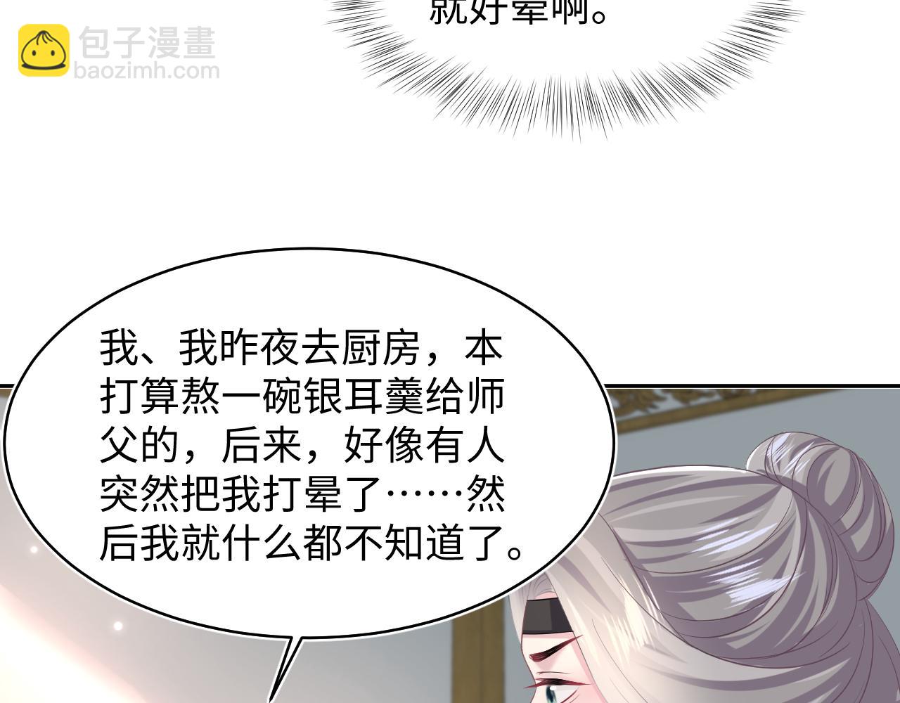 第101话 盟主玩失踪？23