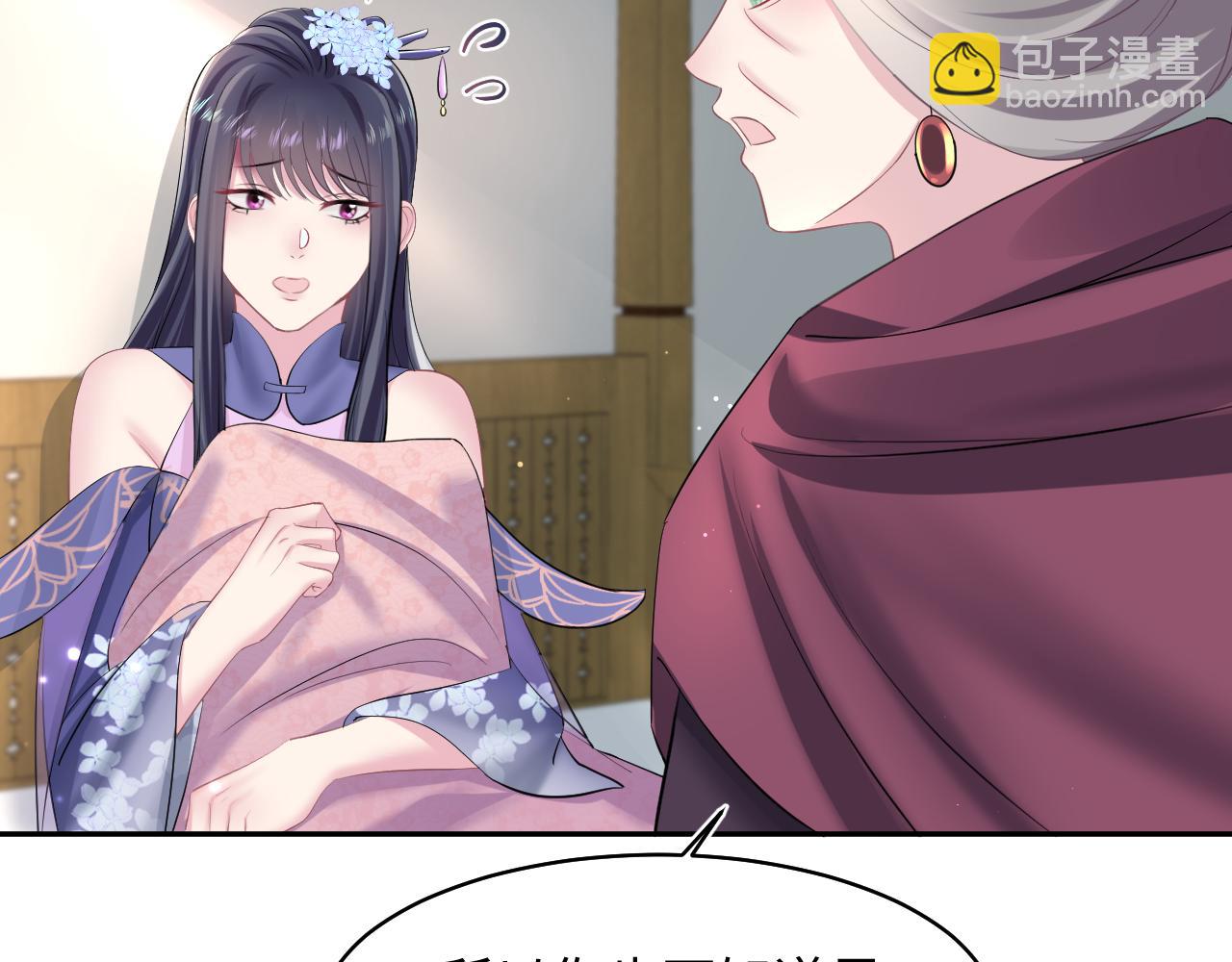 第101话 盟主玩失踪？24