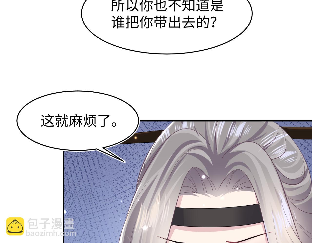 第101话 盟主玩失踪？25