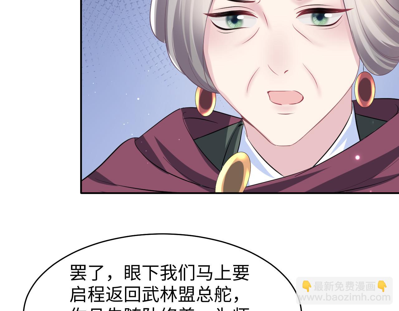第101话 盟主玩失踪？26