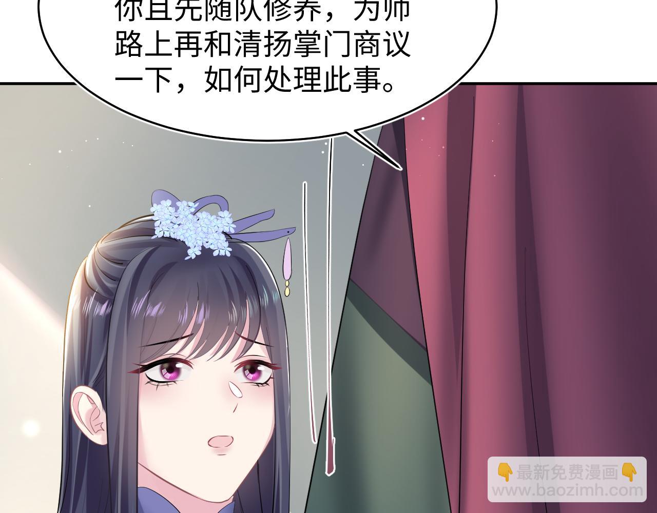 第101话 盟主玩失踪？27