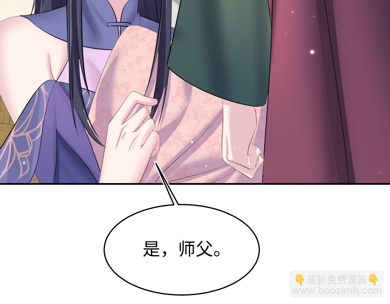 第101话 盟主玩失踪？28