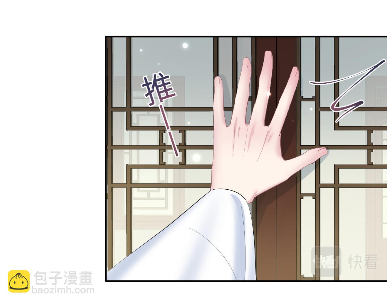 第101话 盟主玩失踪？31