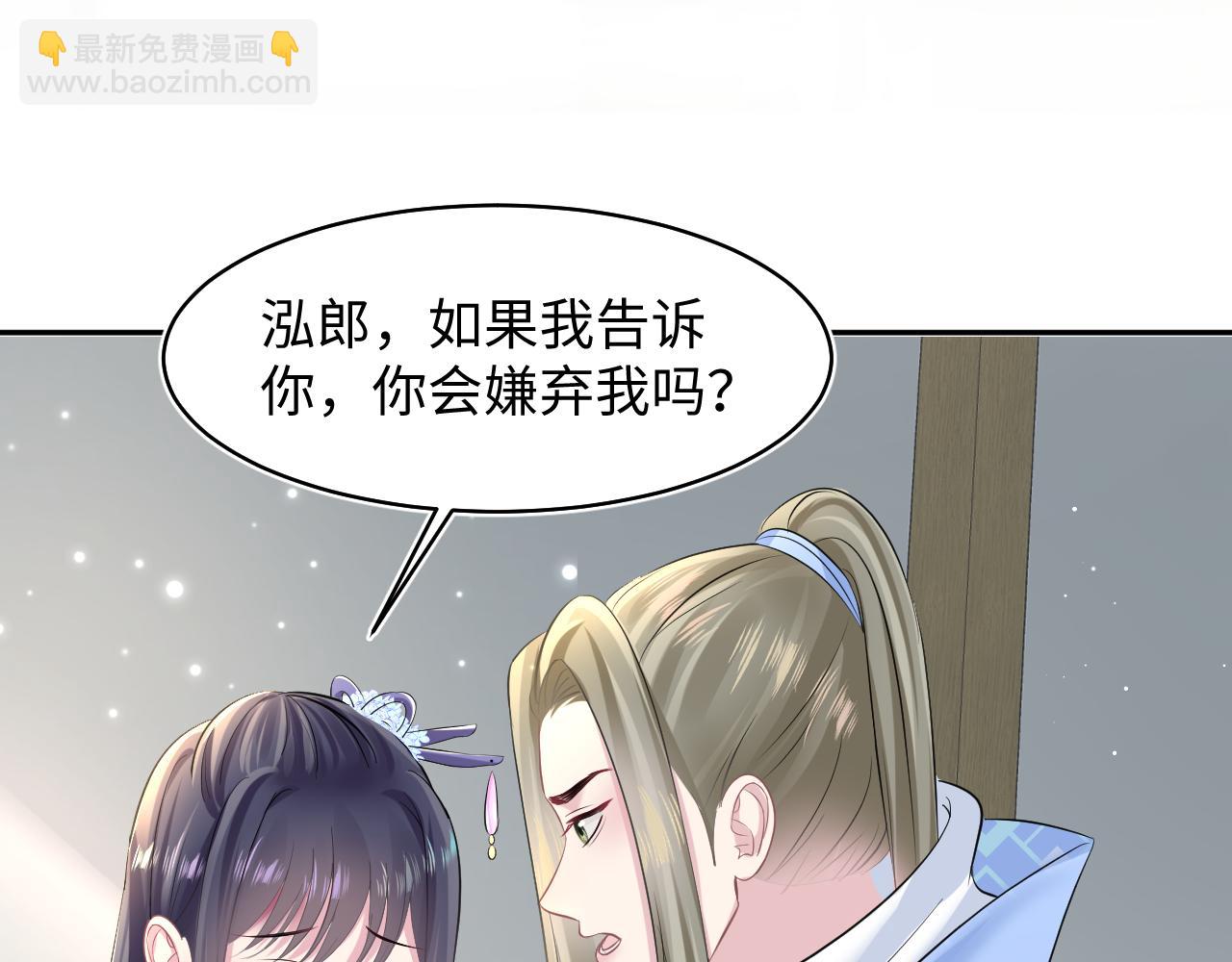 第101话 盟主玩失踪？37