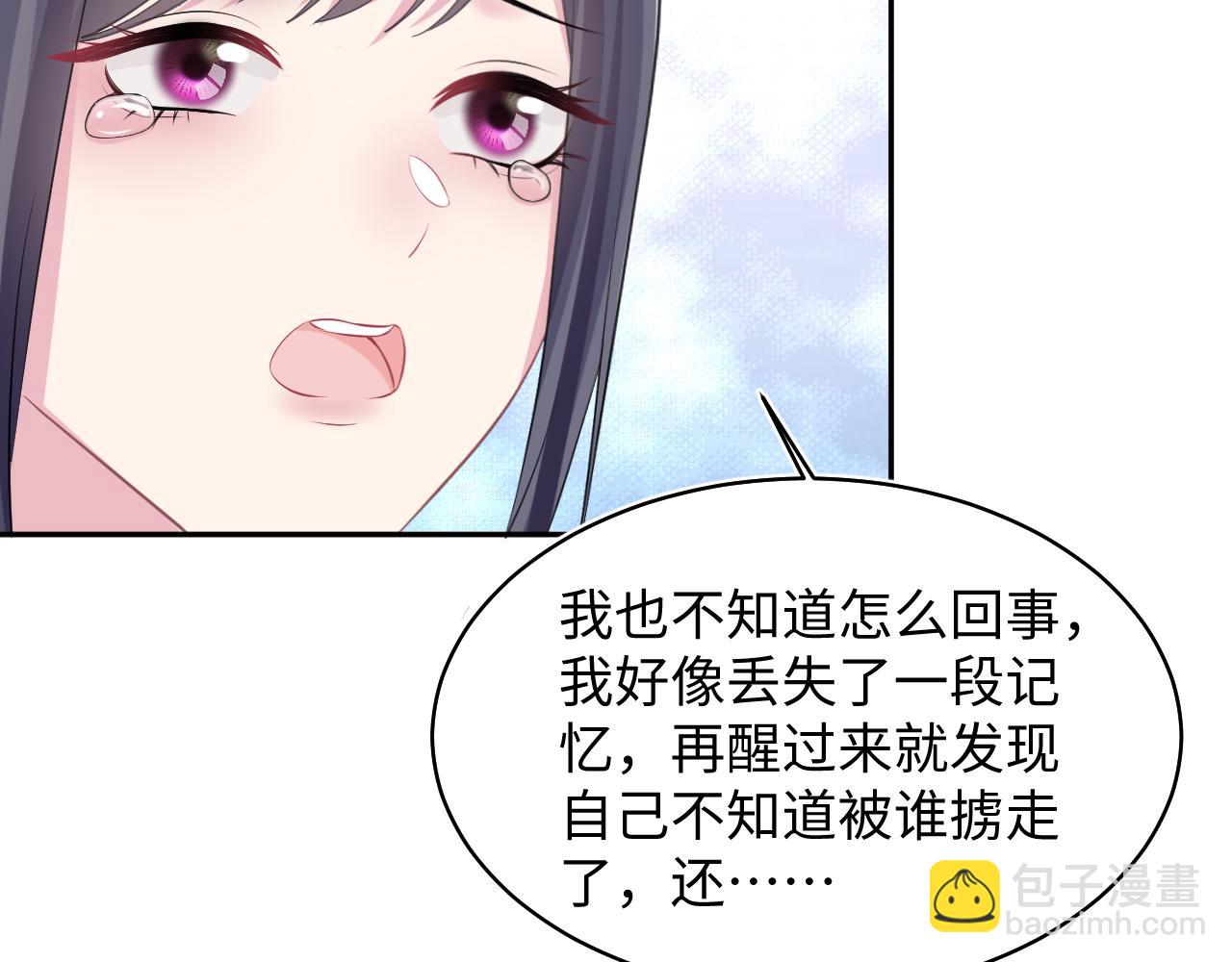 第101话 盟主玩失踪？40