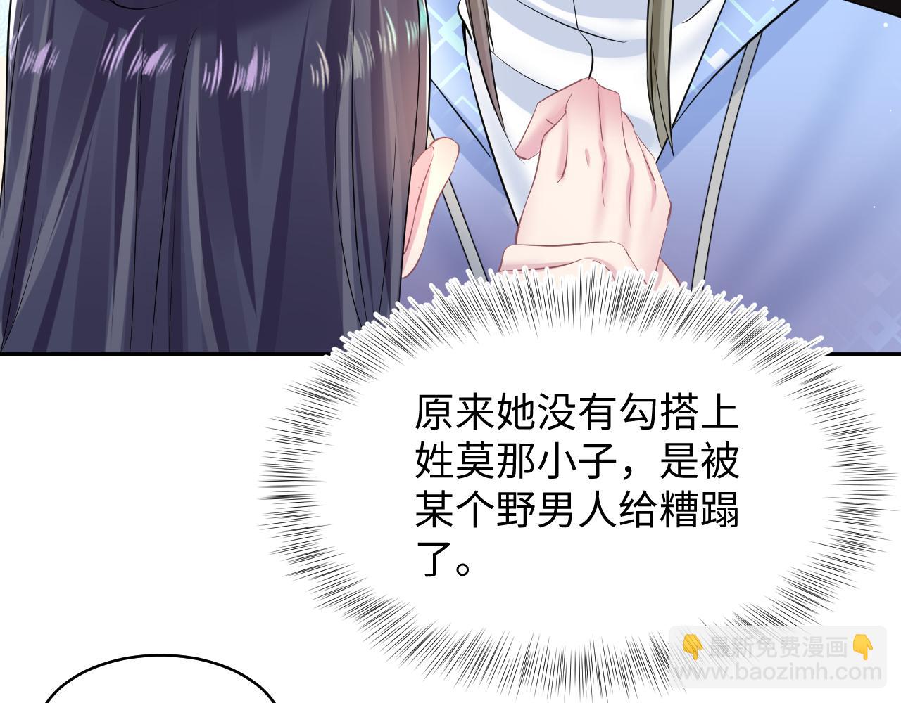 第101话 盟主玩失踪？42