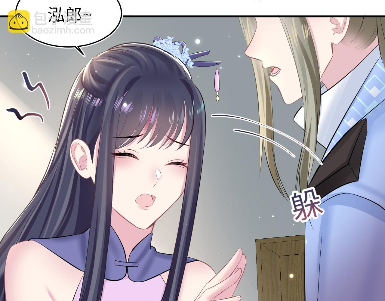 第101话 盟主玩失踪？43