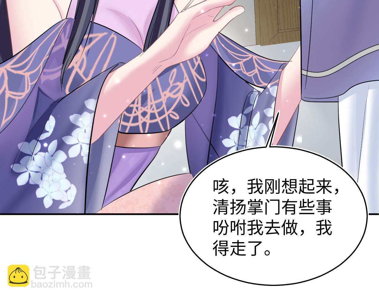 第101话 盟主玩失踪？44