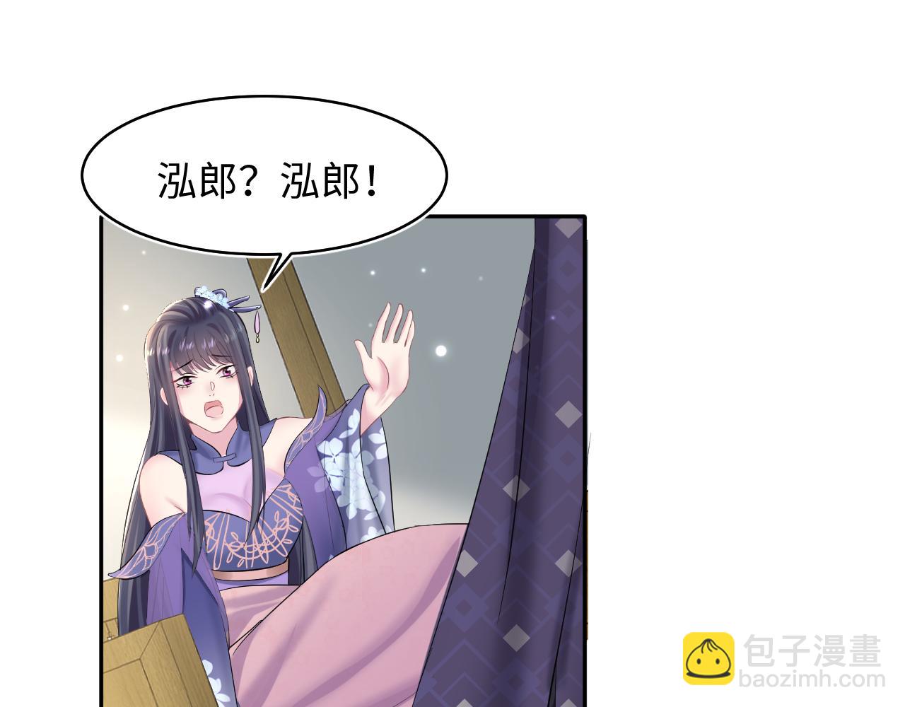 第101话 盟主玩失踪？45