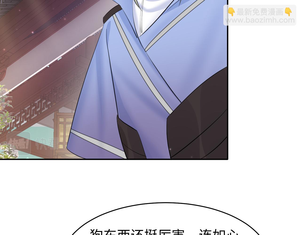 第101话 盟主玩失踪？48