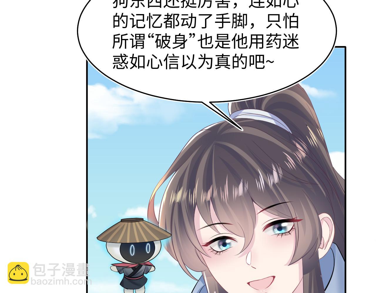 第101话 盟主玩失踪？49