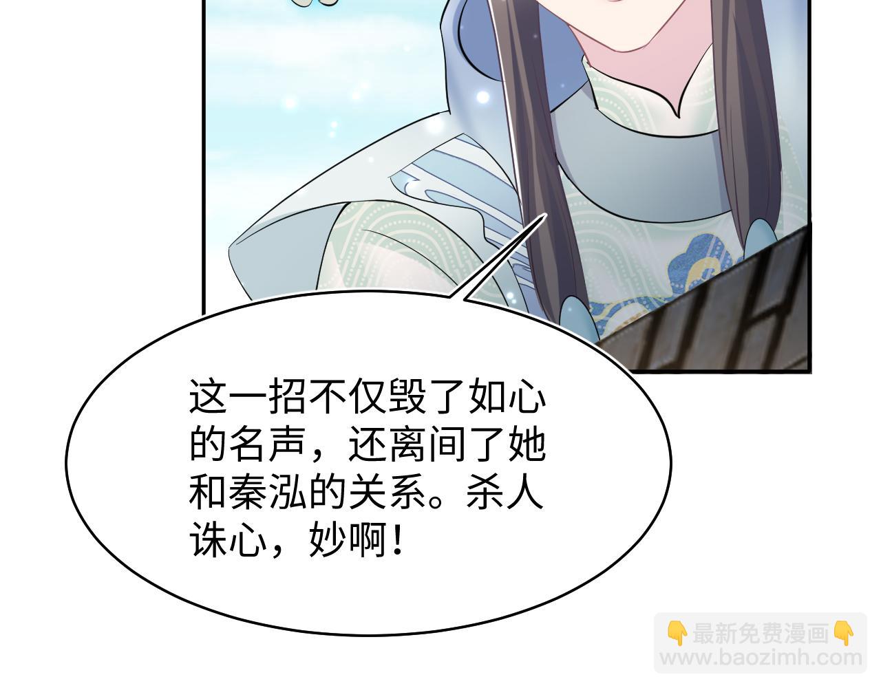 第101话 盟主玩失踪？54