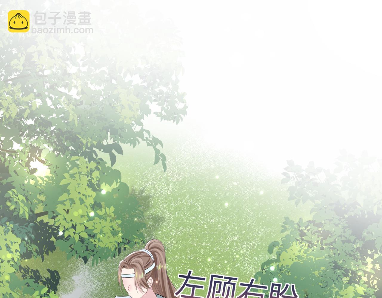 第101话 盟主玩失踪？60