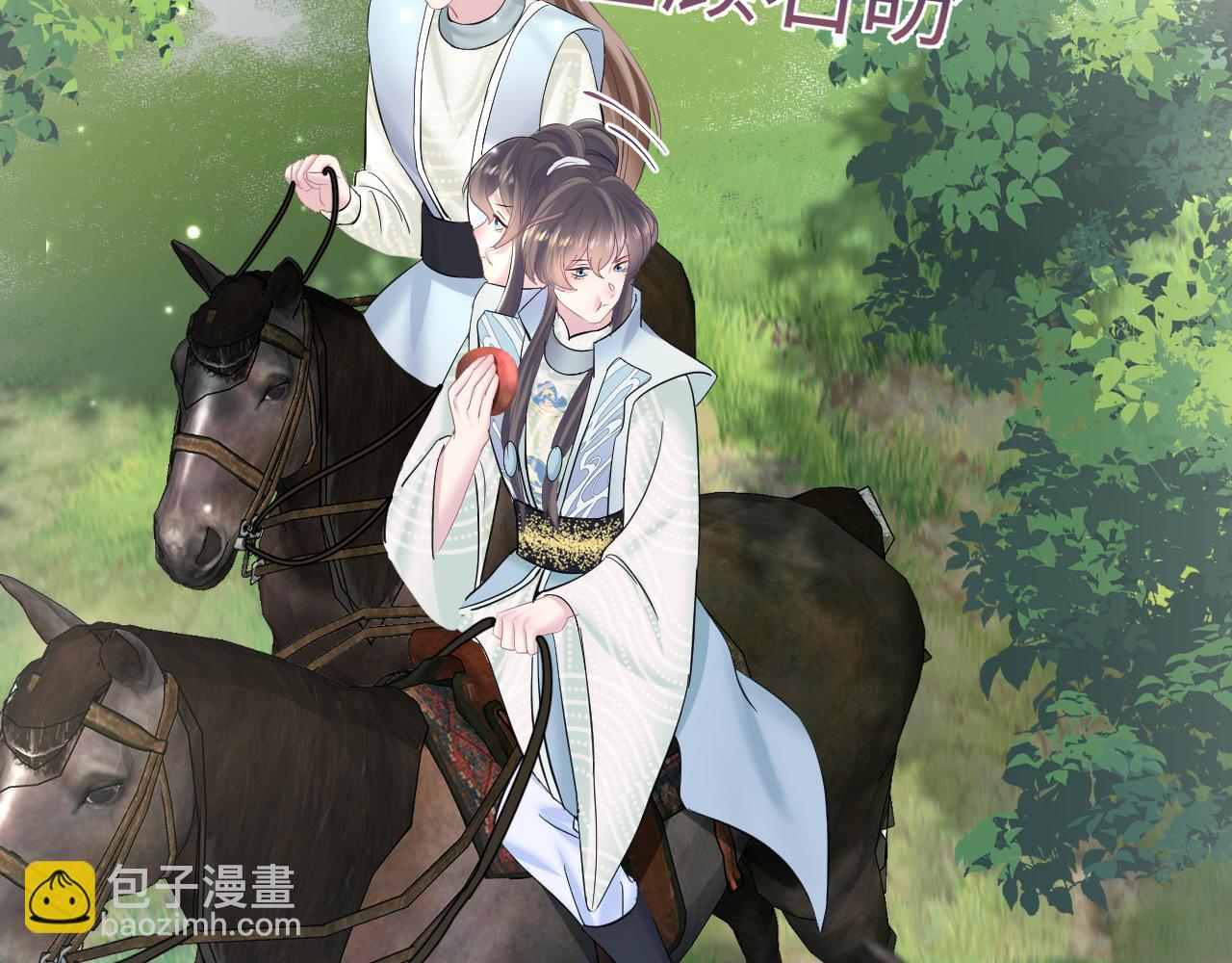 第101话 盟主玩失踪？61