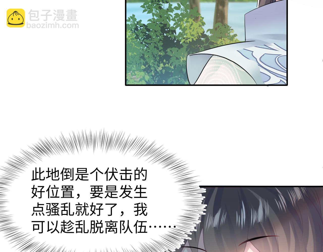 第101话 盟主玩失踪？64