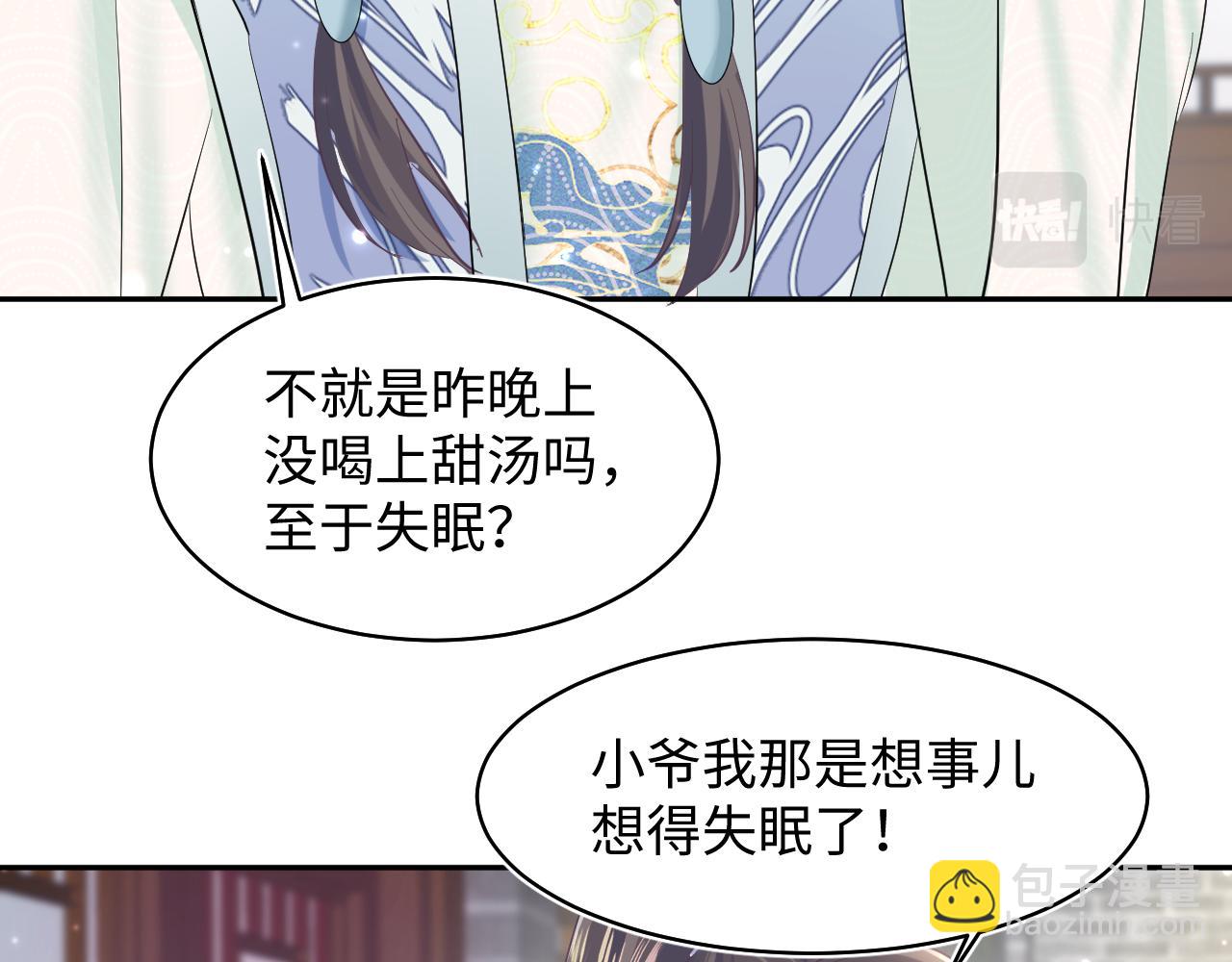 第101话 盟主玩失踪？7