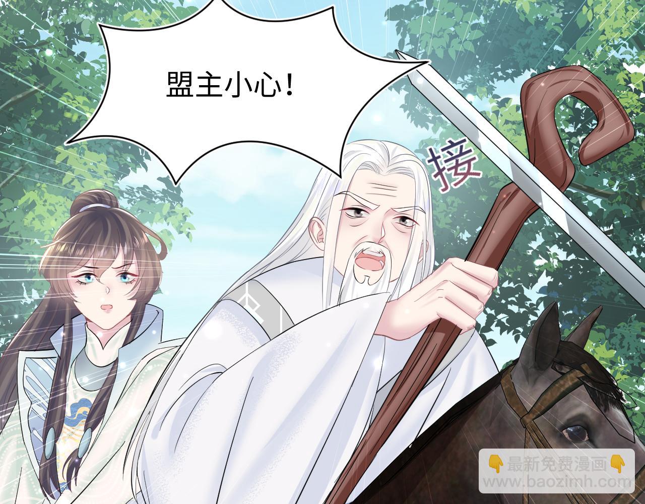 第101话 盟主玩失踪？70
