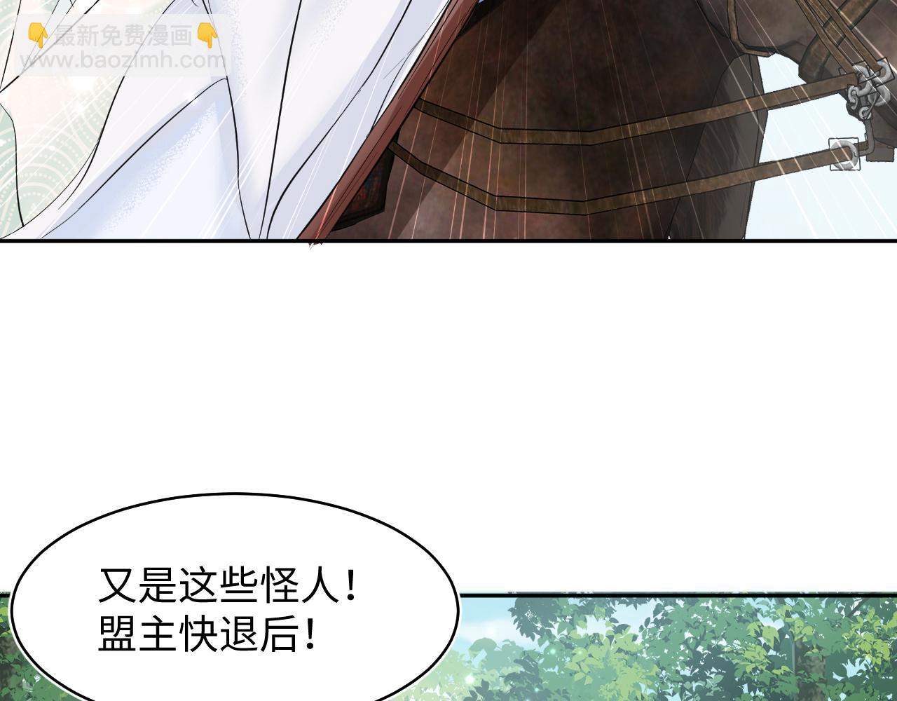 第101话 盟主玩失踪？71