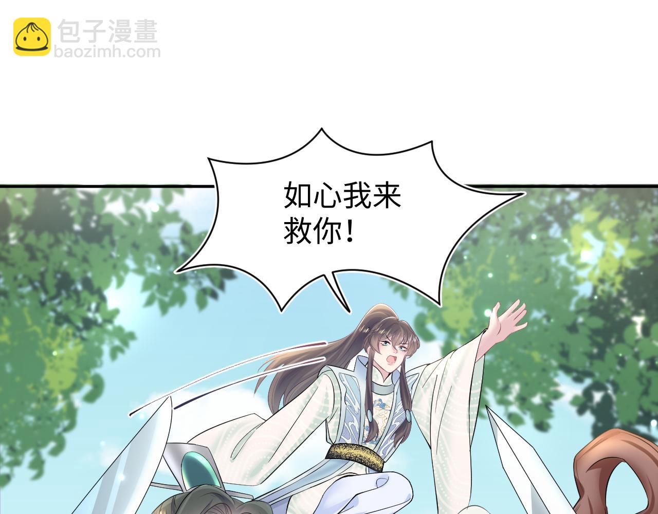 第101话 盟主玩失踪？82
